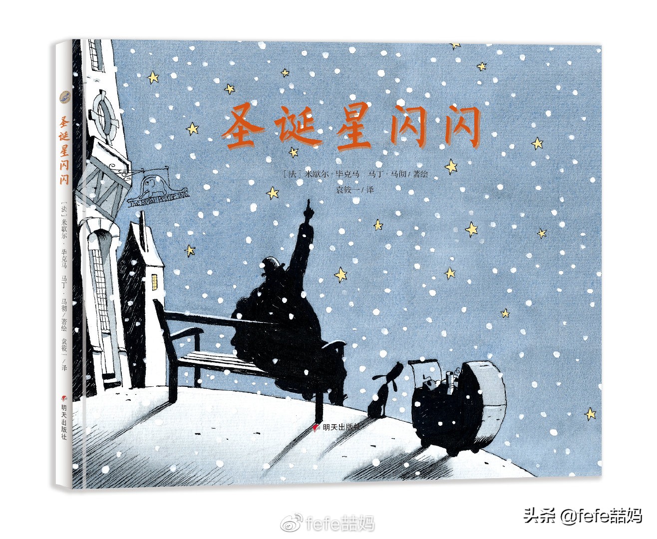 冬日圣诞书籍推荐,读书暖冬书单