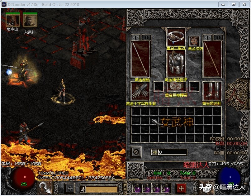 暗黑2亚马逊弓箭射不了,暗黑2弓箭圣骑士玩法