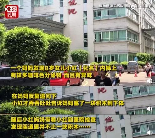 8岁女童将3块积木塞入*体下**：我拼命保护的孩子，却毁在性早熟上