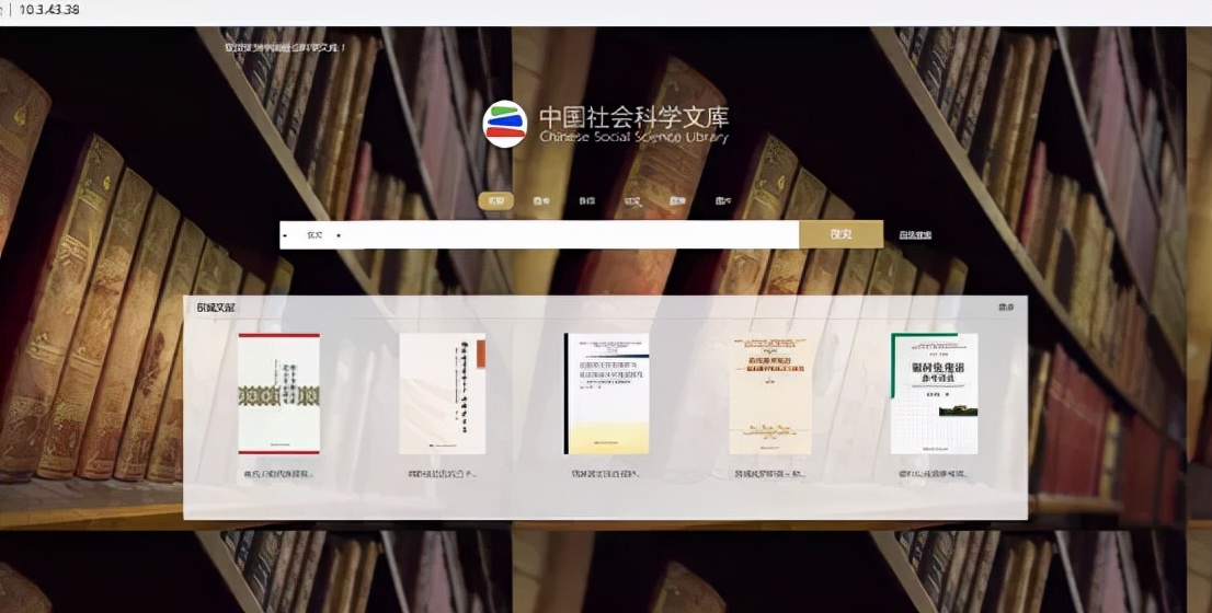 社会科学案例,中国社会科学文献出版