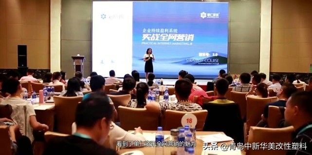 中新华美塑料有限公司王东,青岛中新华美塑料有限公司王东