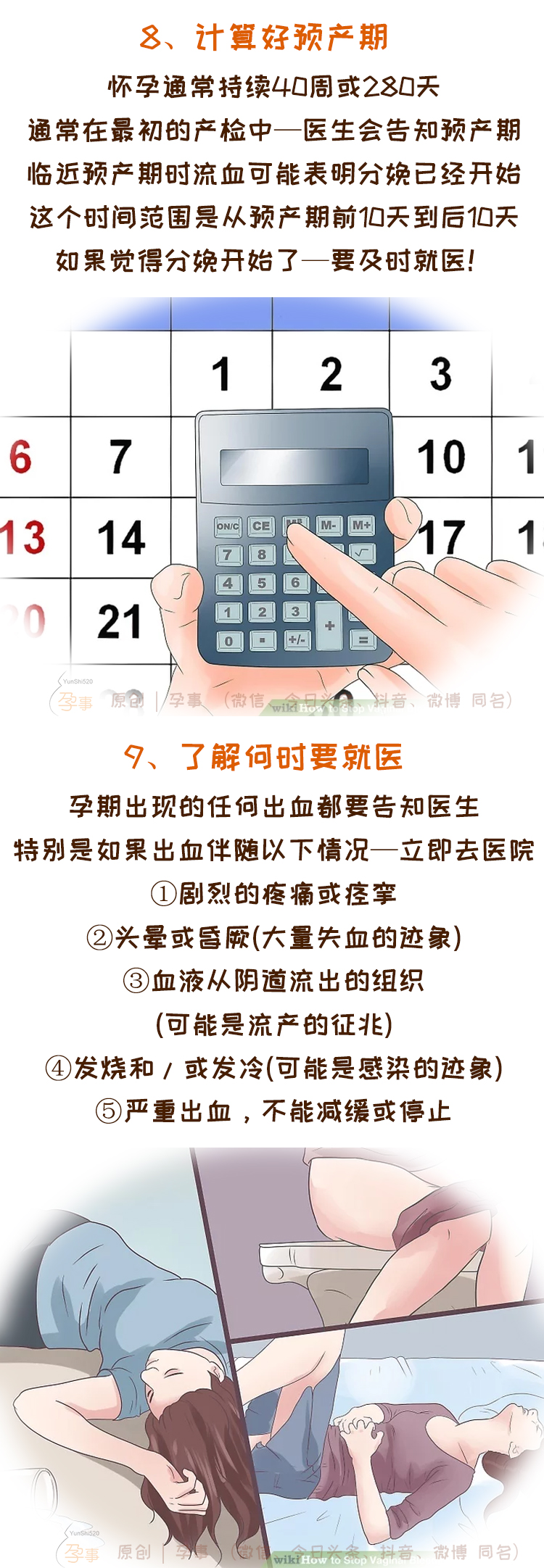 孕期见红最快的偏方,见红和破羊水应该怎么应对