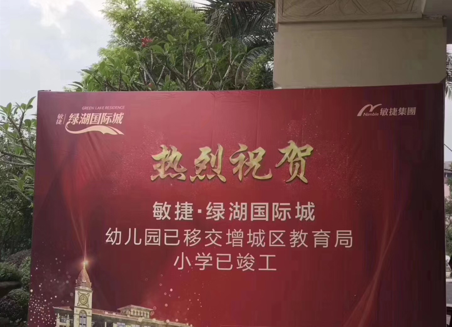 赠送70个月管理费，增城地铁盘敏捷绿湖首府国庆最低仅11407元/方