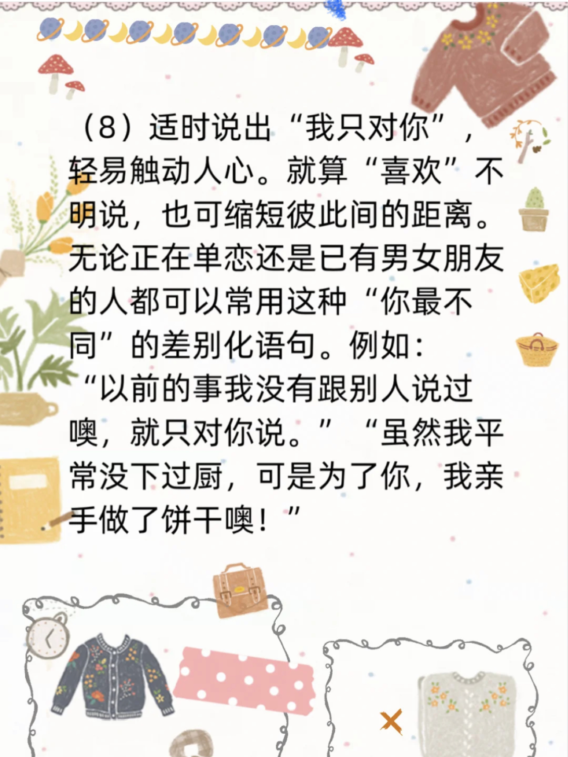 沟通技巧情商口才,沟通的技巧如何长聊