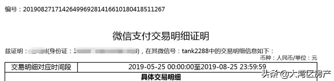 微信支付宝流水怎么打出来,支付宝买房怎么打流水