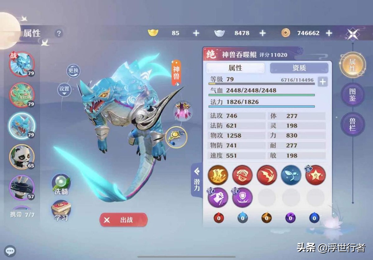 梦幻新诛仙吞噬鲲特效,梦幻新诛仙神兽吞噬鲲怎么样