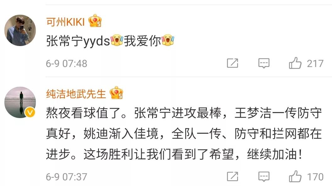 刷屏了!这个常州小菇凉,又上热搜了