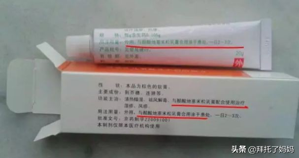 网红用的湿疹膏,湿疹要不要信迷信
