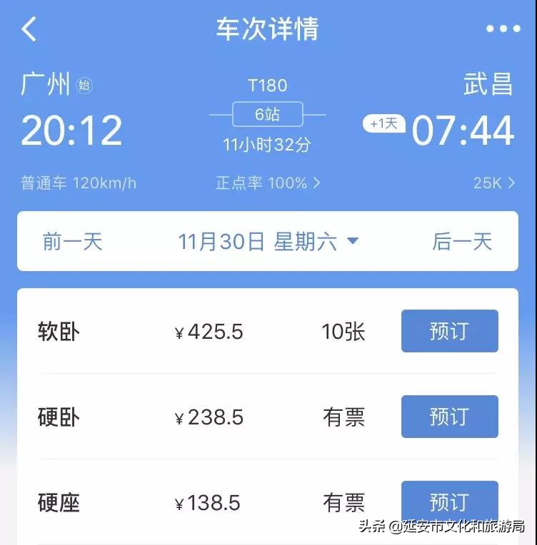软卧为什么比硬卧贵那么多,高软硬卧和软卧区别