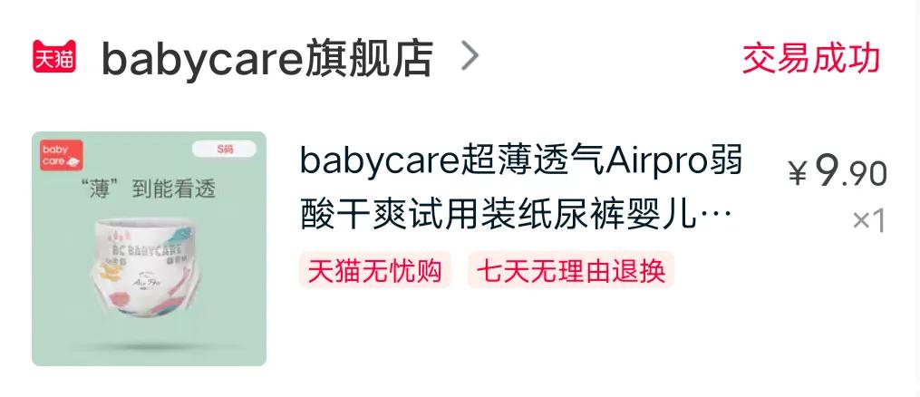 买哪个纸尿裤合适新手宝妈,新手宝妈如何选择纸尿裤