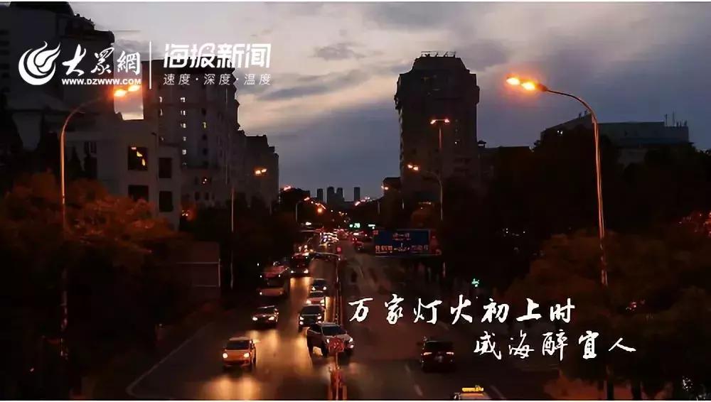 70秒！看尽威海最美日出夜色