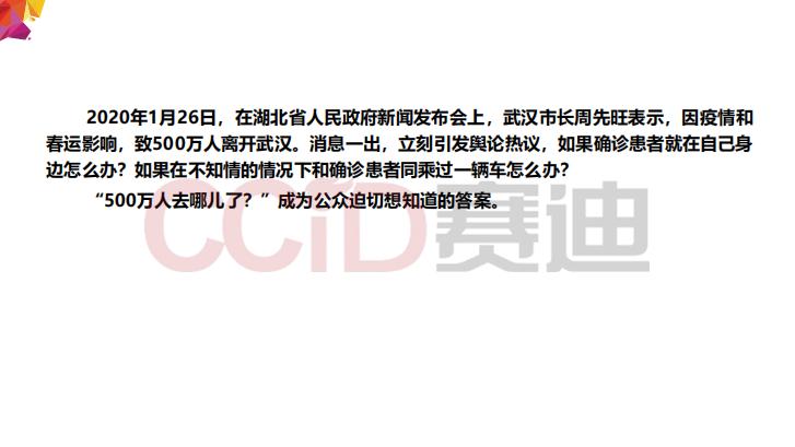 大数据在疫情防控中的应用案例,大数据应用与疫情防控