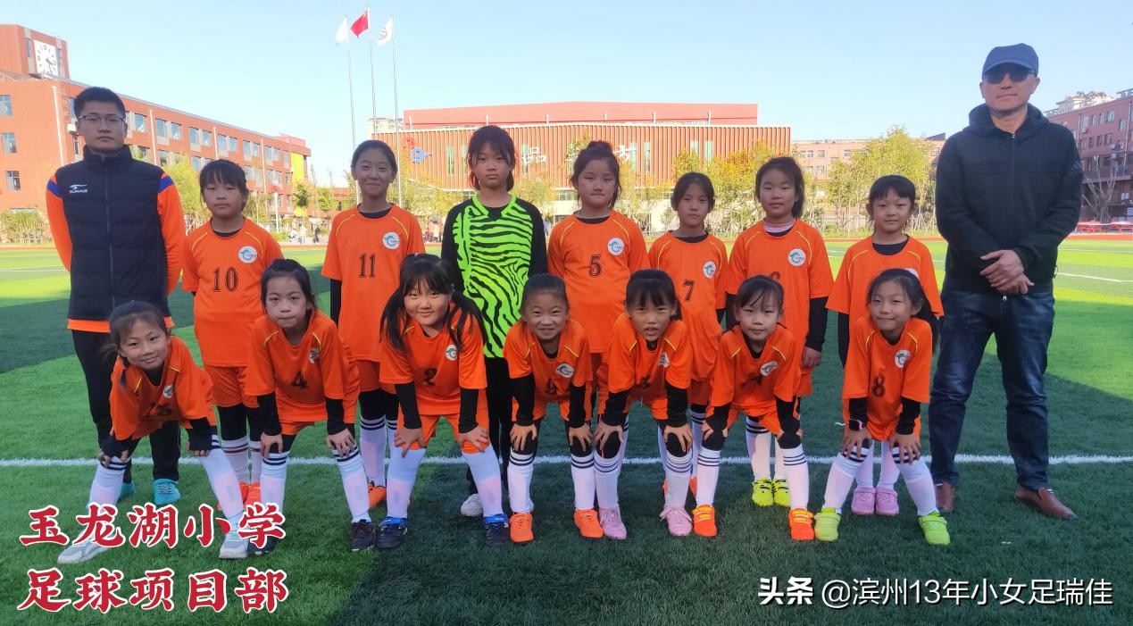 青少年足球联赛侧记,玉龙湖小学体育