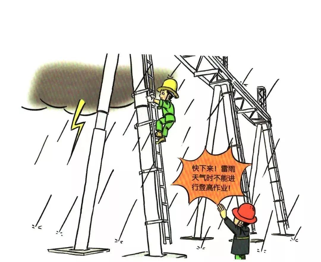 安全知识漫画速成,安全漫画落实安全责任