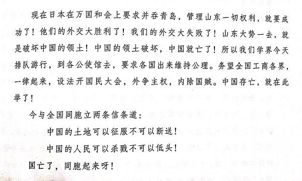 一场改变家庭命运的大会,一场改变命运的战争
