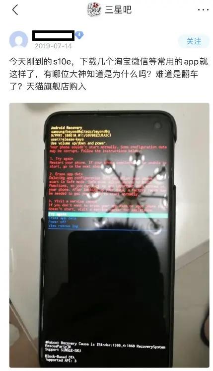 现在三星手机电池还有问题么,三星手机系统更新出错了