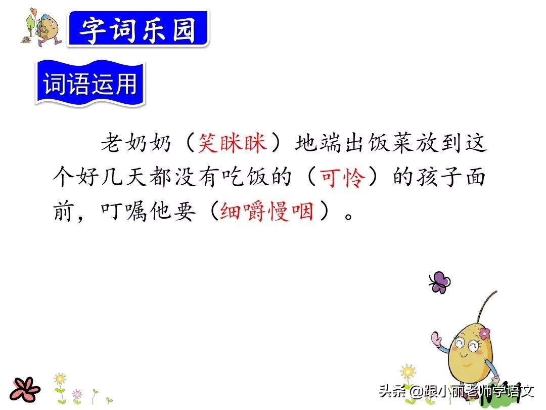 三年级上册在牛的肚子里旅行预习,三上语文在牛肚子里旅行同步讲解