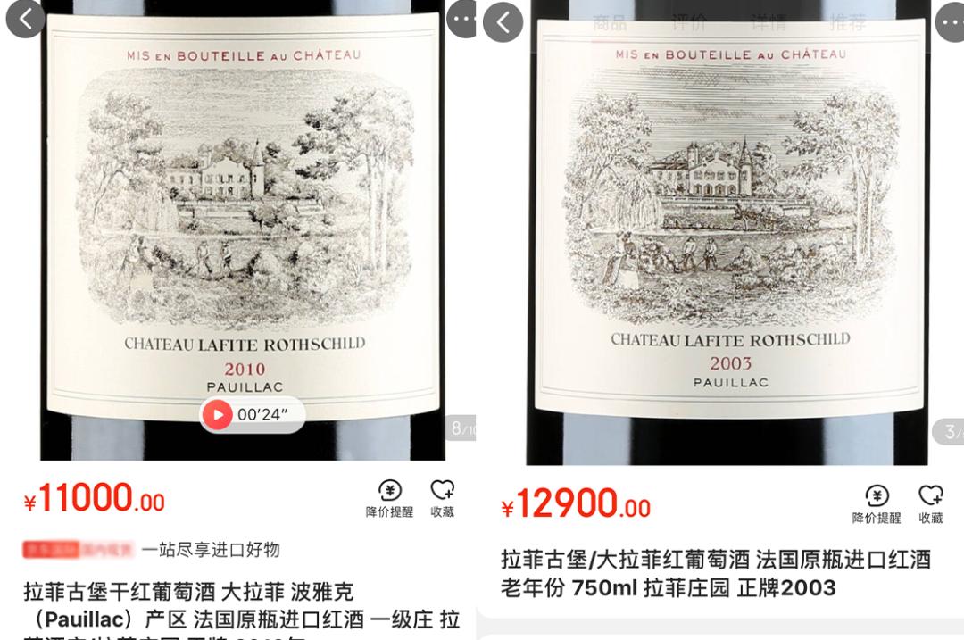 82的拉菲为什么价格这么高,2012的拉菲价格多少