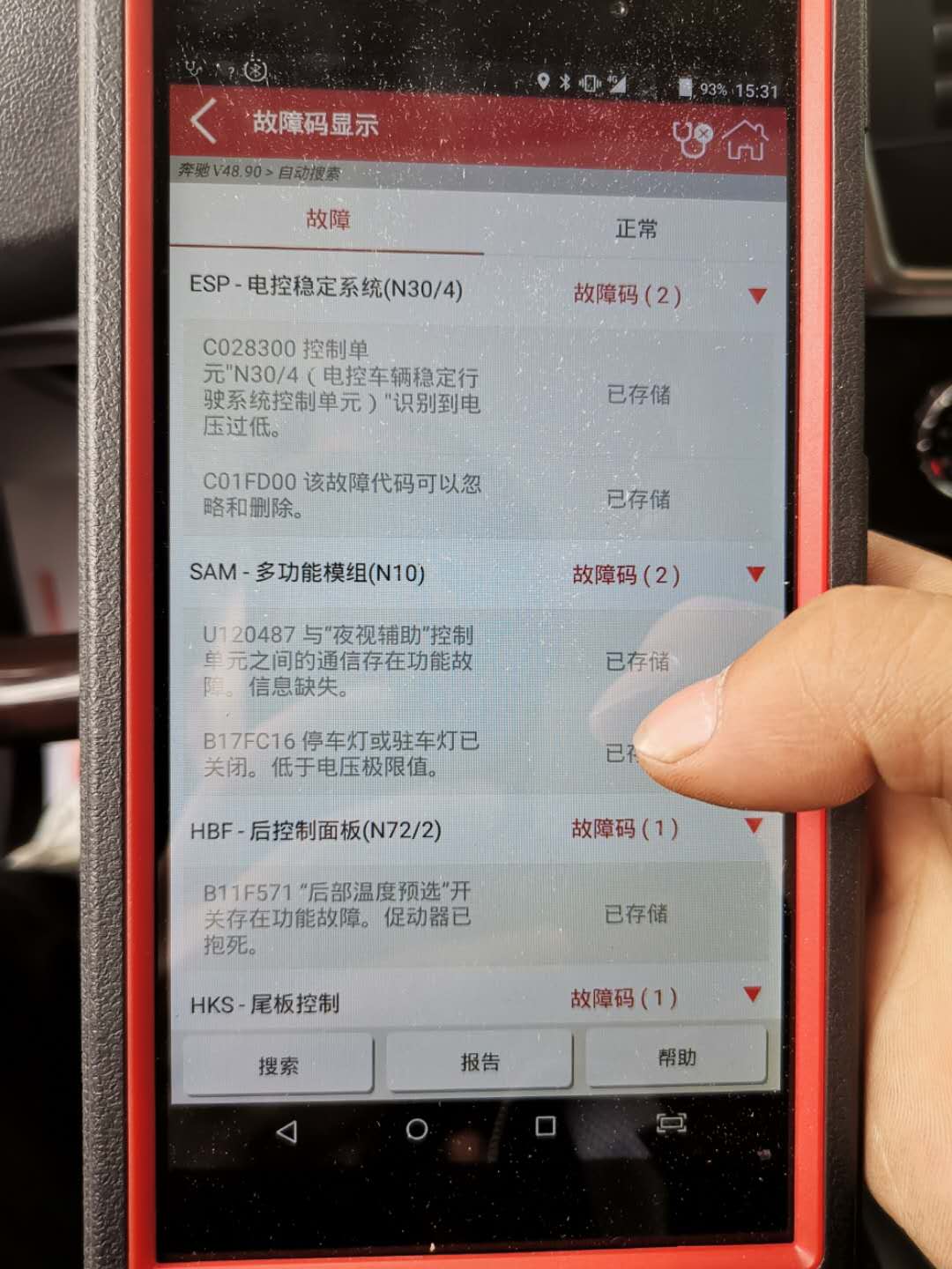 奔驰ml350鉴定,奔驰ml350如何检查