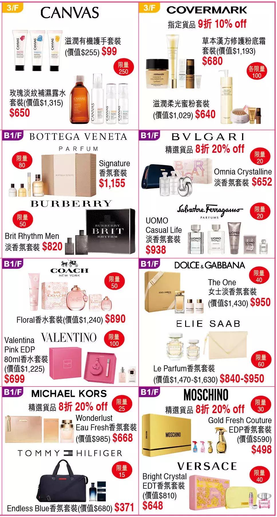 2018香港崇光百货店庆活动,2019香港崇光百货店庆时间