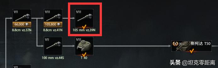 坦克世界8级坑车排名,坦克世界效率700什么水平