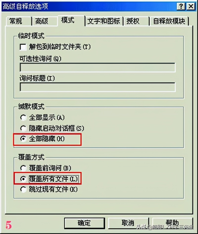 利用WinRAR来*绑捆**木马2贴转贴系列之三