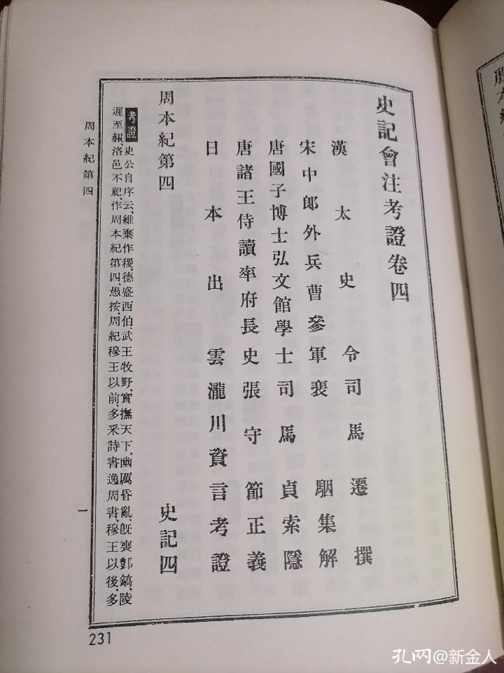 学习了版本目录学的知识后,我再去淘书买书,便只买最好的版本