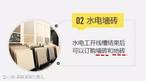 主材清单和报价,主材订购顺序一览表