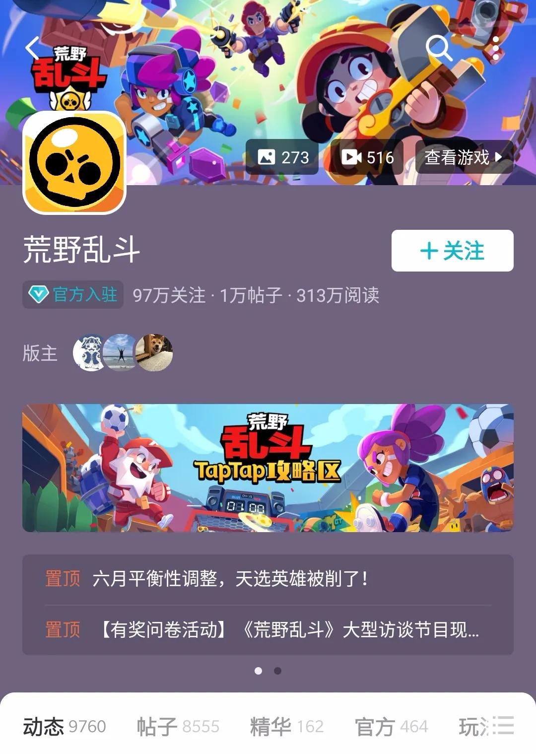 荒野乱斗新赛季画风变了还是没变,荒野乱斗新版本平衡性改动