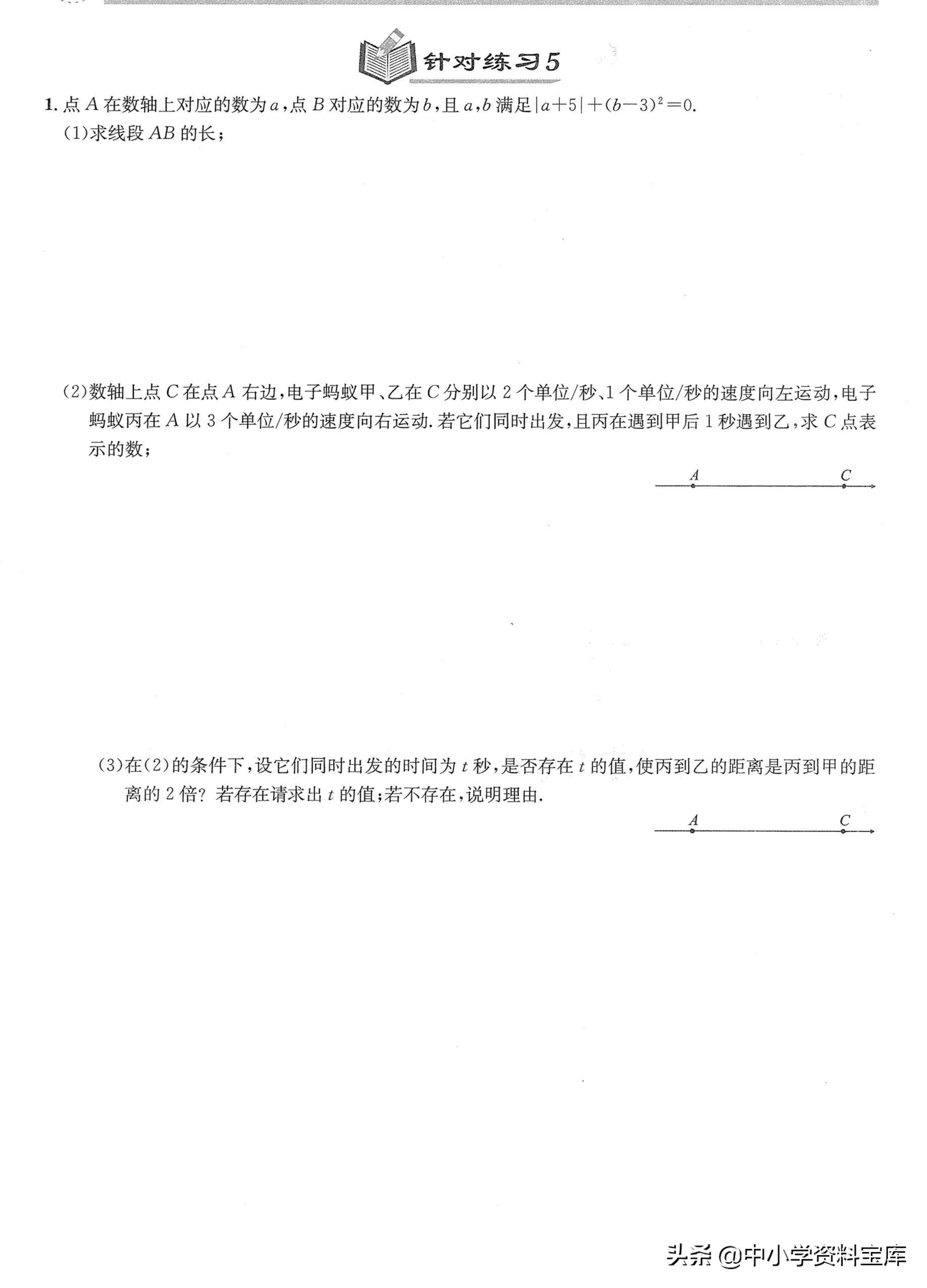 七年级一元一次方程应用题培优题,七上数学一元一次方程培优经典题