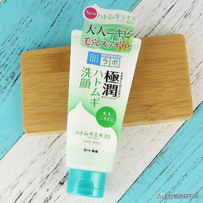 当了一回小白鼠,终于找到了一款好用不贵的洗面奶