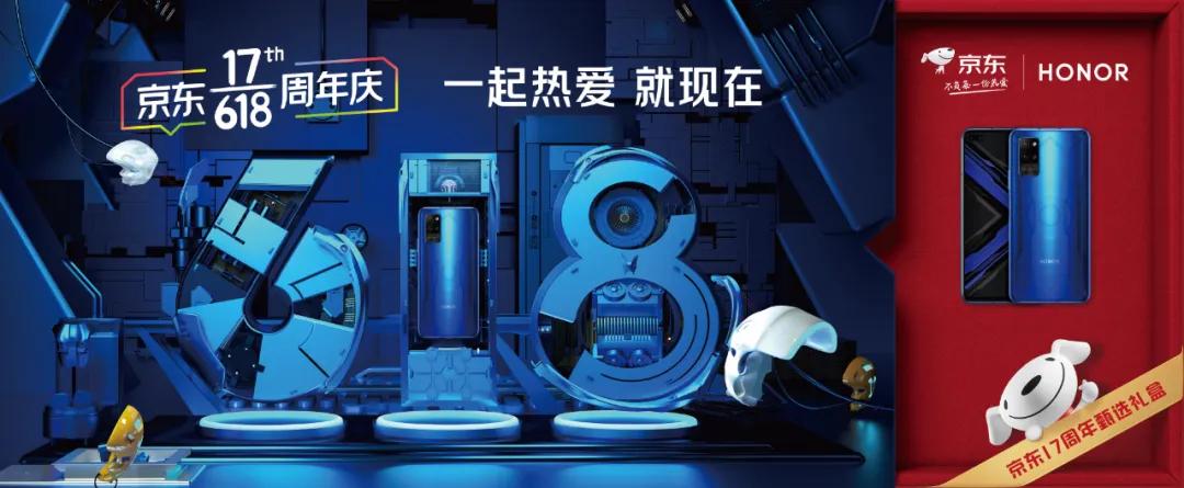 京东618重大变化,京东618概念