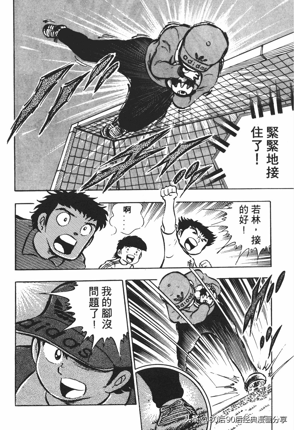 足球小将2免费完整版,足球小将20卷