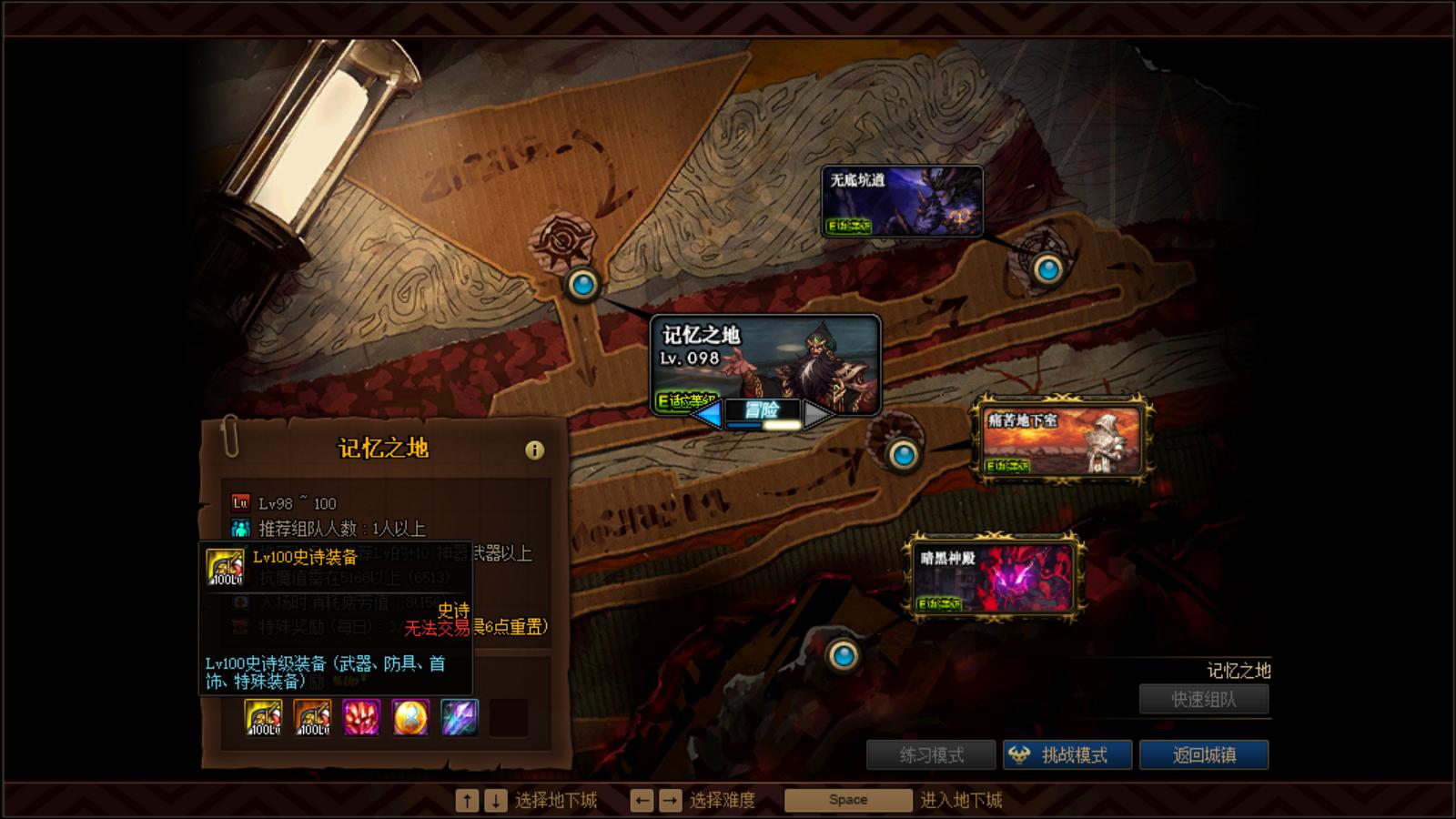 史诗灵魂在哪换深渊票,dnf史诗灵魂拿来刷深渊合算吗