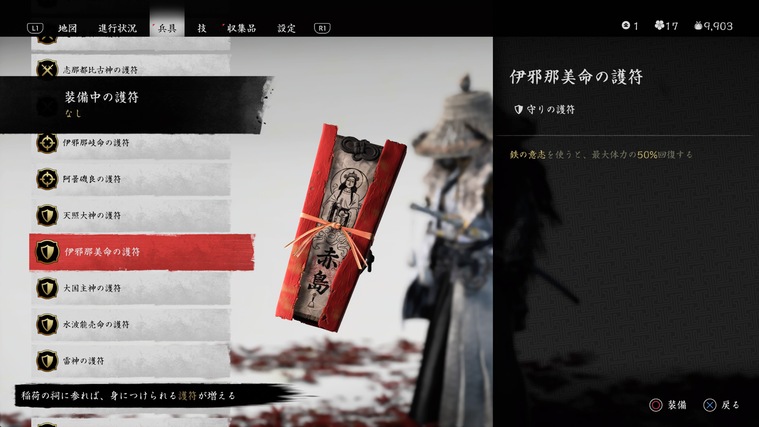 对马岛之魂神级护符,对马岛之魂最强护符搭配