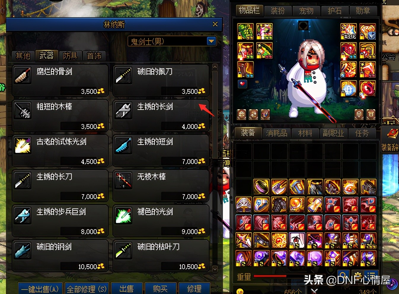 dnf锻造8券什么价格,dnf锻造8武器要花多少钱