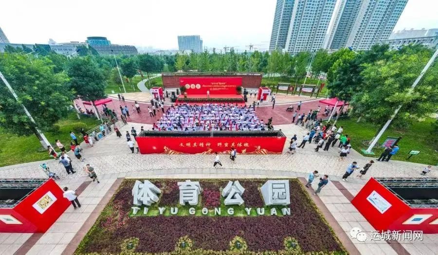 运城文旅产业发展大会,运城黄河金三角