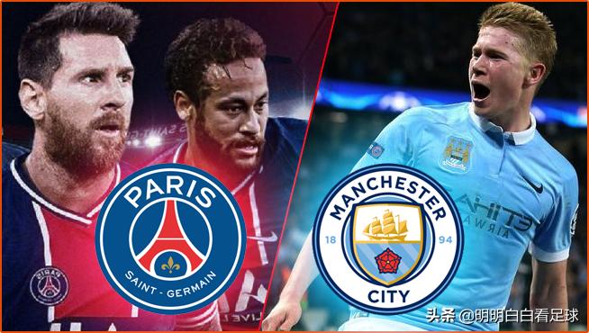 欧冠巴黎vs曼城内马尔反应,欧冠巴黎圣日耳曼对那不勒斯