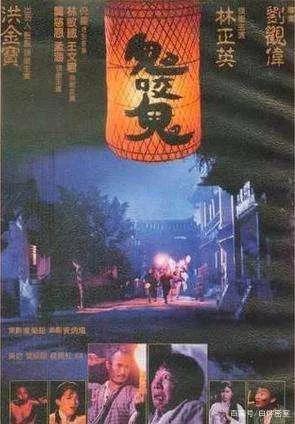 林正英24个经典电影,林正英你绝对没看过的电影合集