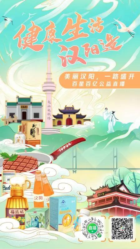 一路美丽组合汉阳,一路美丽