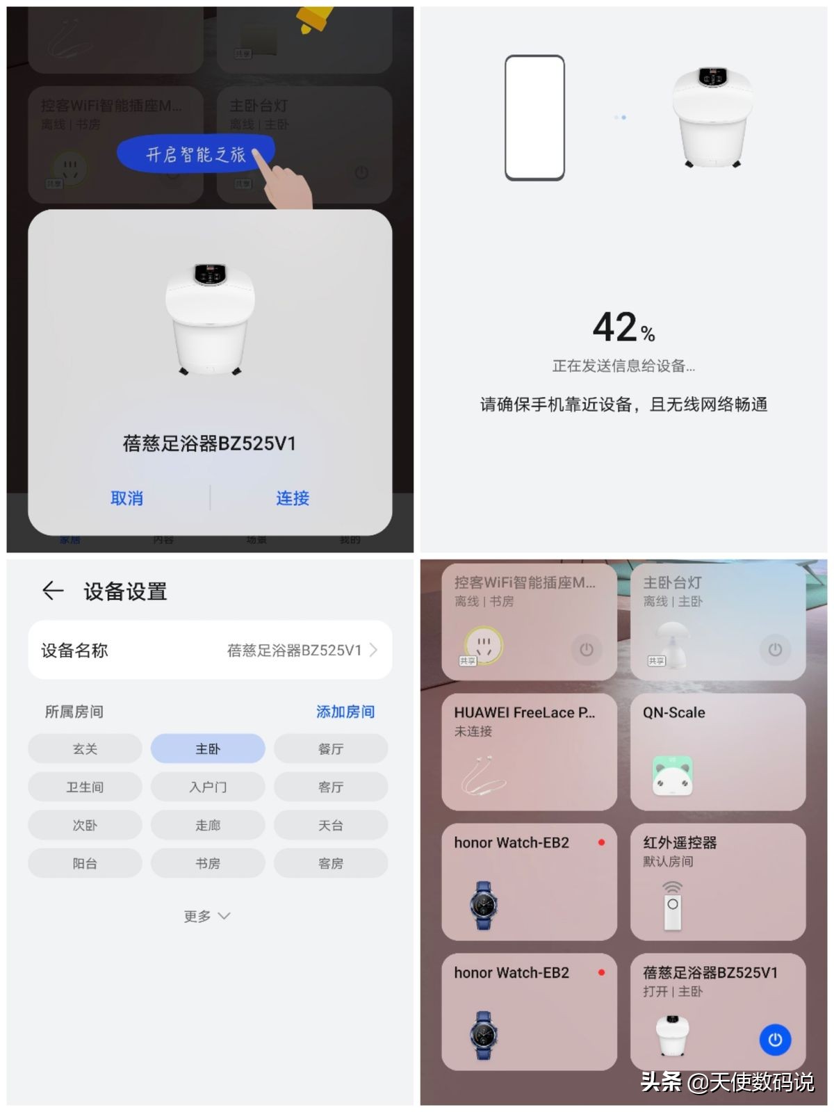 华为智能蒸汽洗脚盆,华为hilink泡脚桶