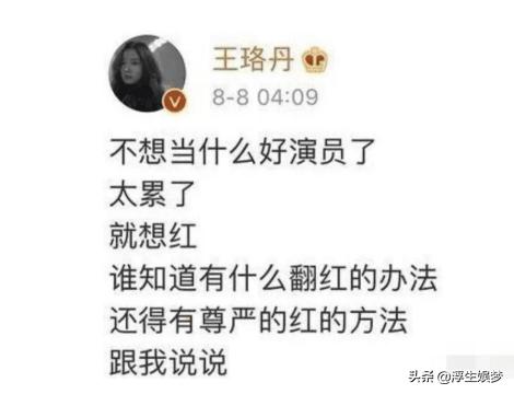 万茜有多讨人喜欢,万茜为什么大家都喜欢她