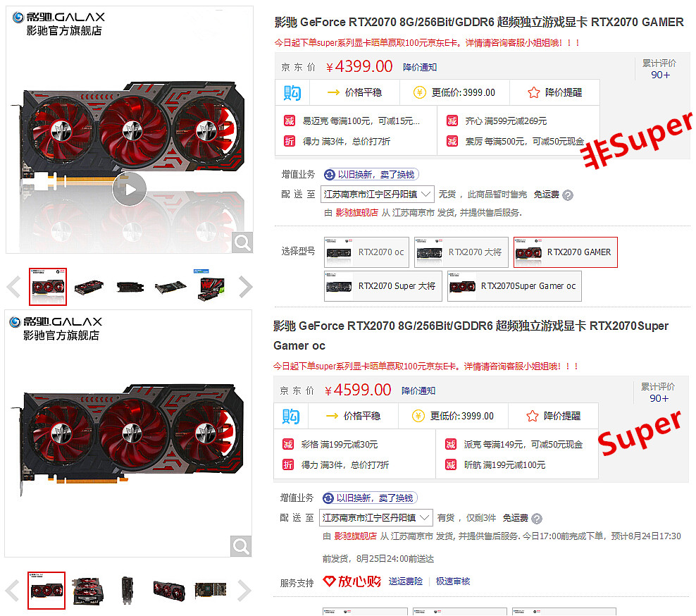 性价比rtx2080ti,rtx2080super哪个比较好