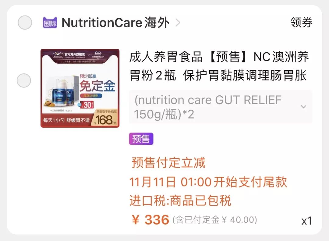 双11的清单 (双11商品清单图片)