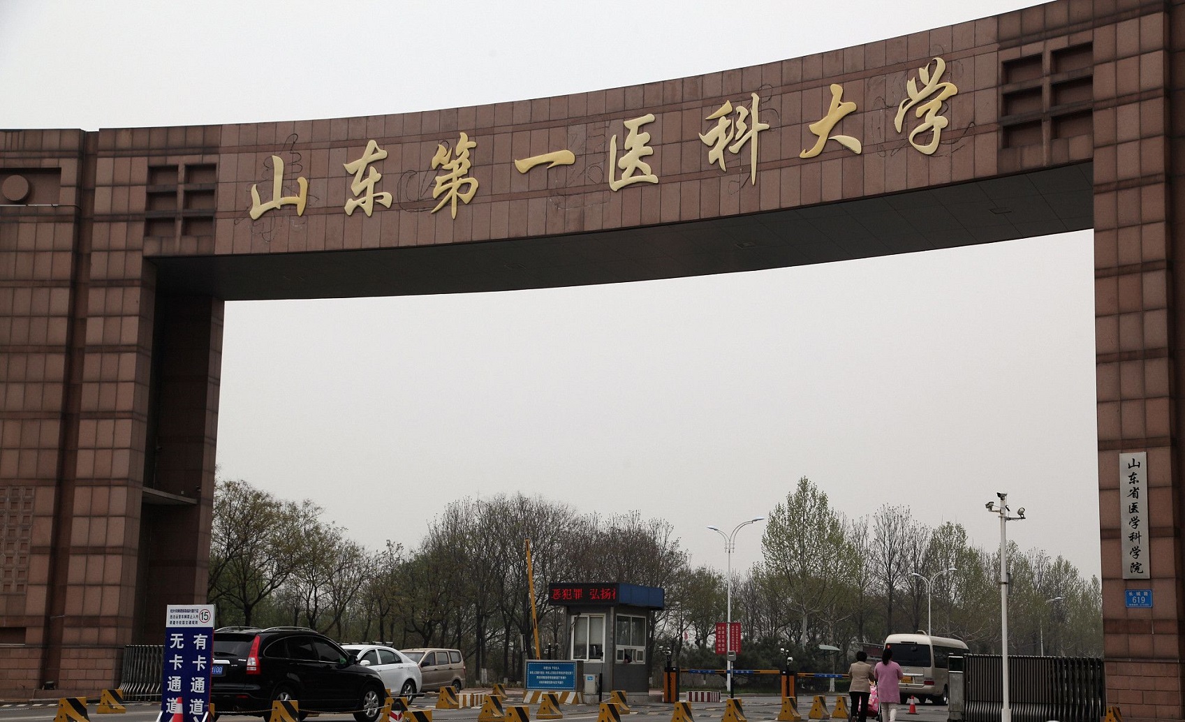 山东发展潜力最大的一所大学,盘点山东16地市的大学