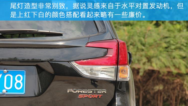 2021款斯巴鲁森林人灯光视频,斯巴鲁森林人试驾2011