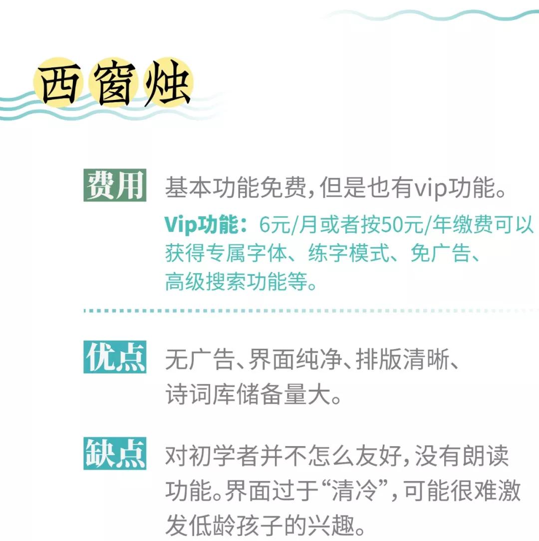 好的古诗词学习app,古诗启蒙软件推荐哪个好