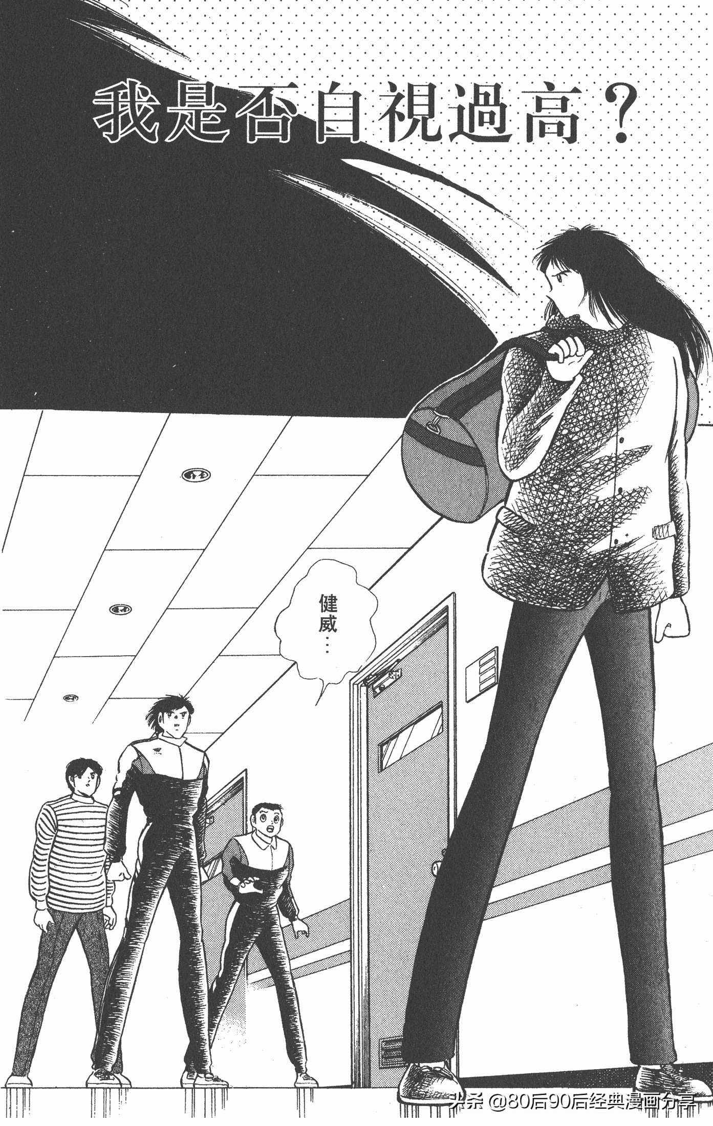 足球小将世青赛3,足球小将世青赛84集