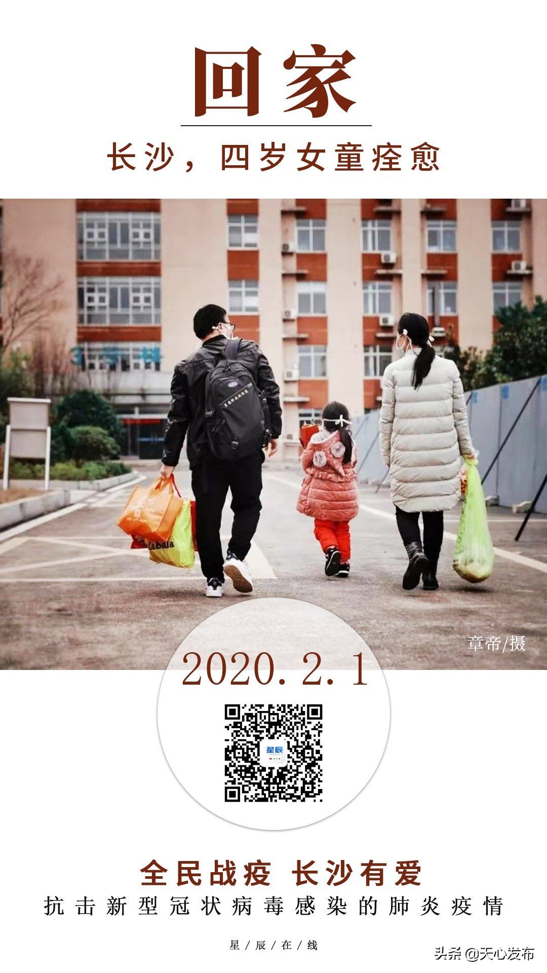 不后退且全力以赴,疫情袭来不后退面对战疫显担当