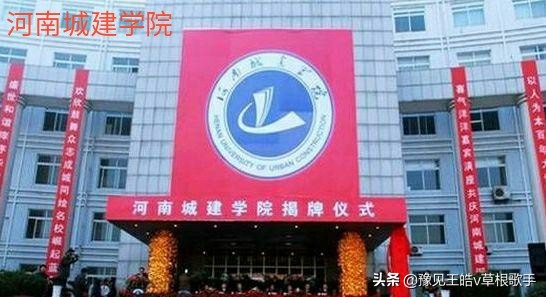 2022年平顶山学院在河南排名多少,平顶山汝州有哪些大学